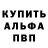 Alpha PVP крисы CK Maksim Hulapov