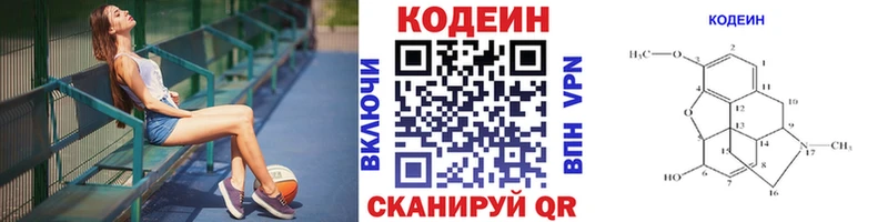 Кодеиновый сироп Lean напиток Lean (лин)  Томилино 