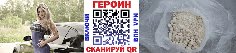 купить закладку  ОМГ ОМГ маркетплейс  Героин хмурый  Томилино 