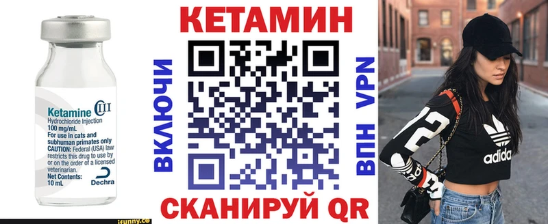 Кетамин ketamine  ссылка на мегу вход  Томилино 